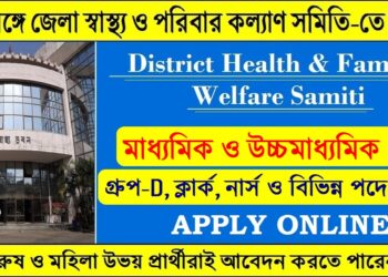 District Health & Family Welfare Samiti – Lower Division Assistant and Other Posts Recruitment 2024