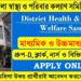 District Health & Family Welfare Samiti – Lower Division Assistant and Other Posts Recruitment 2024