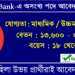 Bandhan Bank Recruitment Apply 2026