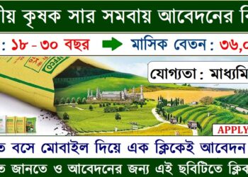 Indian Farmers Fertiliser Cooperative (IFFCO) – Apprentice Recruitment Apply 2025
