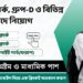 Bankura District Court – Upper Division Clerk, Lower Division Clerk, Group D and Other Posts Recruitment Apply 2024