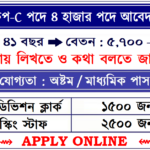 Multi Tasking Staff and Lower Division Clerk