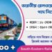 Railway Recruitment Cell of South Eastern Railway (RRC SER) 1202 Recruitment Apply 2024