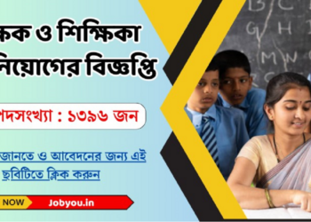 Public Service Commission – 1396 Assistant Professor Recruitment Apply 2024