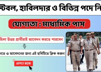 Border Security Force, Across India – Head Constable and Havildar Post 1526 Recruitment Apply 2024