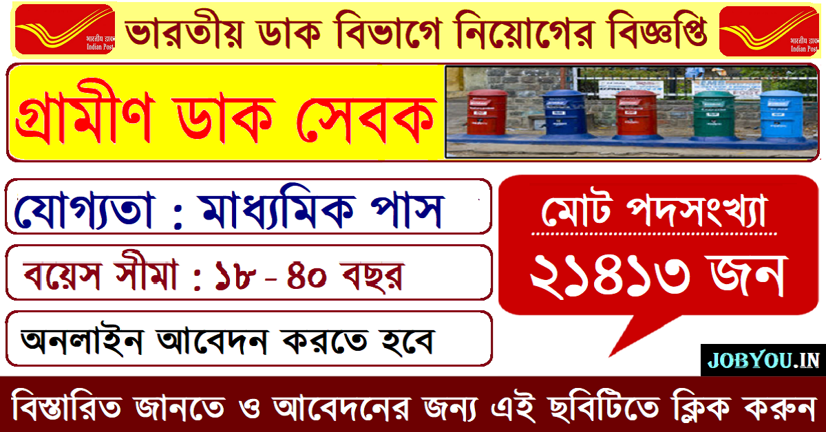 India Post