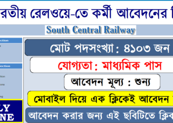 Indian Railways, South Central Railway Recruitment Apply For Various Posts 2025