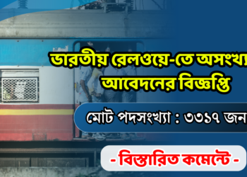 Railway Recruitment Cell, West Central (RRC WC) – Apprentice Post Recruitment 2024
