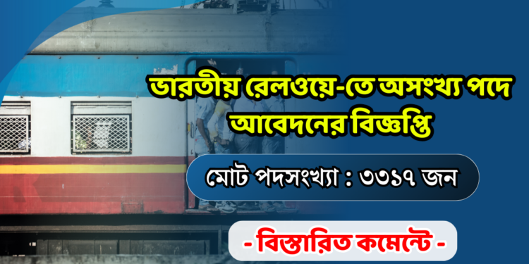 Railway Recruitment Cell, West Central (RRC WC) – Apprentice Post Recruitment 2024