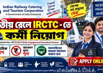 IRCTC (Indian Railway Catering and Tourism Corporation) Recruitment Apply 2026