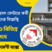 Tata Memorial Centre (TMC) – Various vacant positions Recruitment 2024