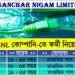 BSNL Apprentice Recruitment Apply 2025