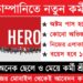 Hero Motors – Recruitment Apply 2026