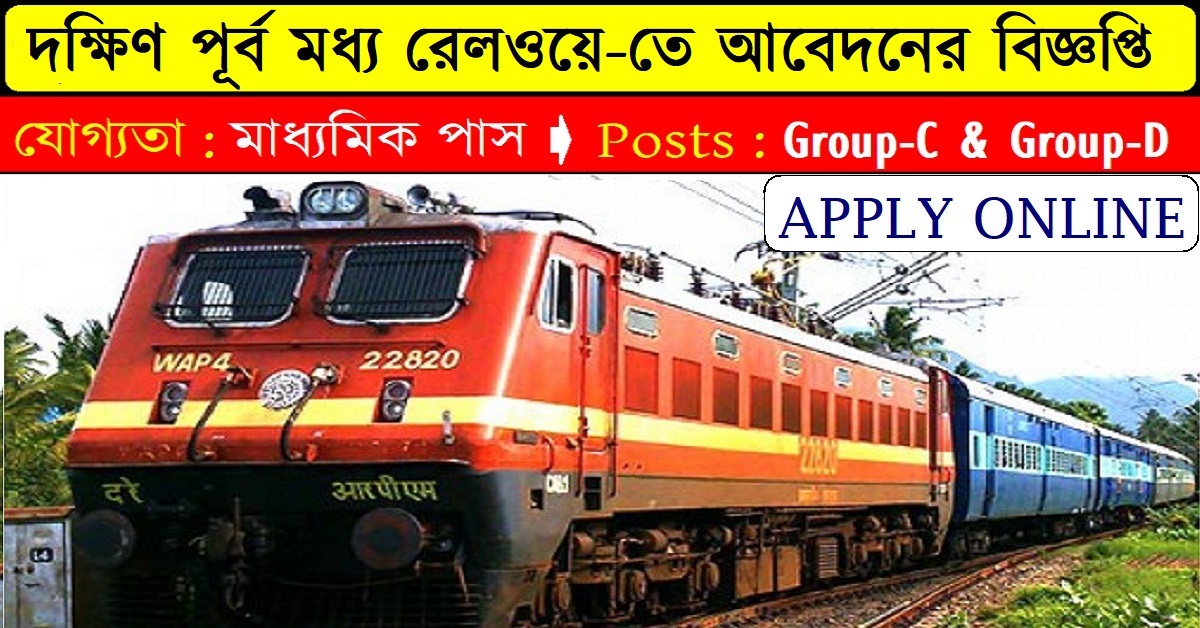 South East Central Railway (SECR)
