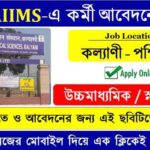The All India Institute of Medical Sciences Kalyani