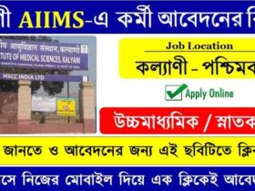 The All India Institute of Medical Sciences Kalyani