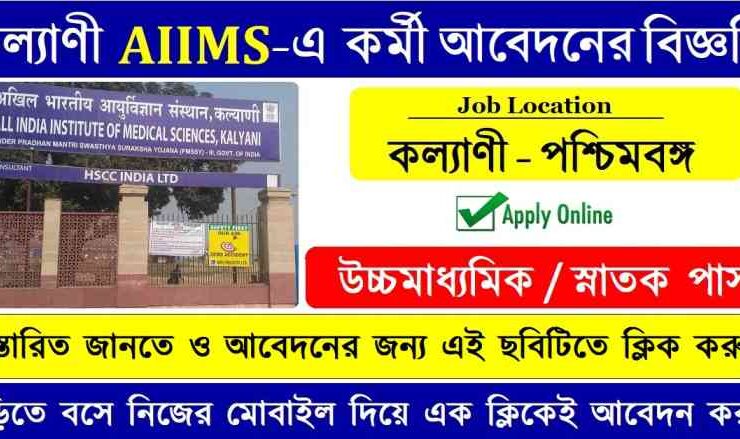 The All India Institute of Medical Sciences Kalyani