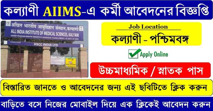 The All India Institute of Medical Sciences Kalyani