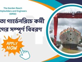 The Garden Reach Shipbuilders and Engineers (GRSE) Recruitment