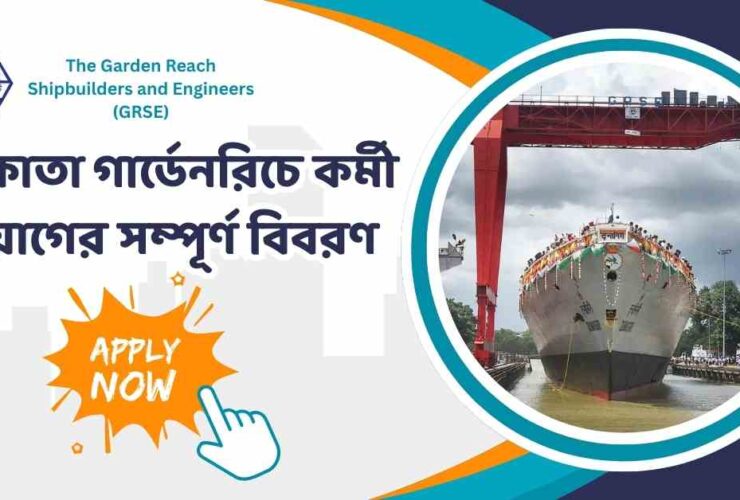The Garden Reach Shipbuilders and Engineers (GRSE) Recruitment