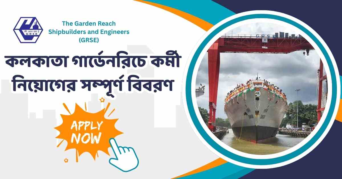 The Garden Reach Shipbuilders and Engineers (GRSE) Recruitment