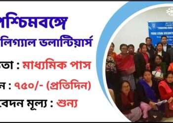 WB Para Legal Volunteers Recruitment Apply 2025