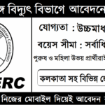 The West Bengal Electricity Regulatory Commission (WBERC)