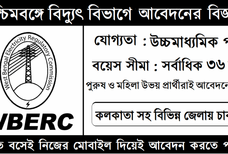 The West Bengal Electricity Regulatory Commission (WBERC)