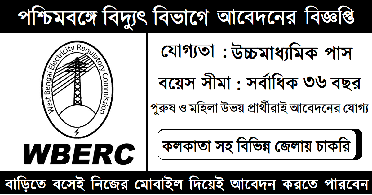 The West Bengal Electricity Regulatory Commission (WBERC)