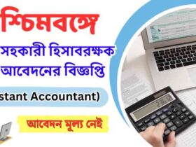 Birbhum District Recruitment