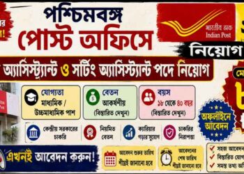 West Bengal Postal Circle Recruitment Apply 2026