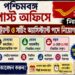 West Bengal Postal Circle Recruitment Apply 2026