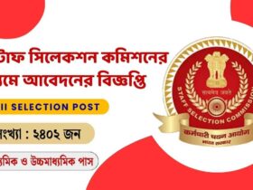 The Staff Selection Commission (SSC)
