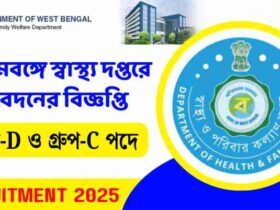 Deben Mahata Government Medical College and Hospital (DMGMCH) Recruitment