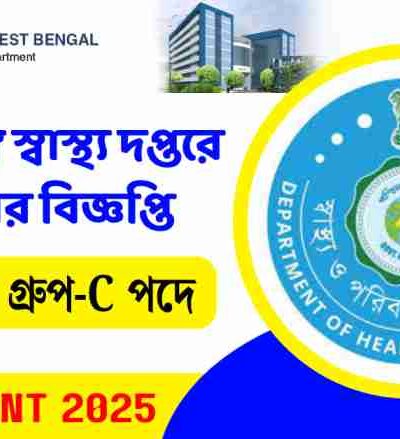 Deben Mahata Government Medical College and Hospital (DMGMCH) Recruitment
