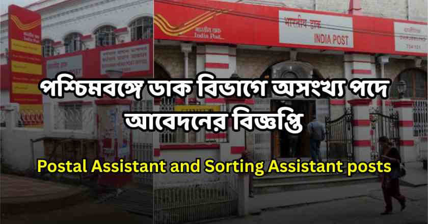 West Bengal Post Office