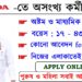 Honda Motor Company Recruitment Apply 2025