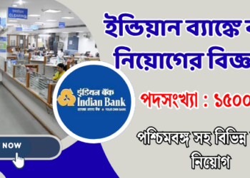 Indian Bank, a leading Public Sector Bank headquartered in Chennai