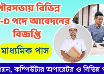 The Brihanmumbai Municipal Corporation (BMC)