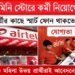 Airtel Company – Customer Care, Mini Store Staff And More Various Posts Recruitment 2026
