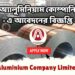 National Aluminium Company Limited (NALCO) Recruitment