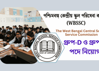 The West Bengal Central School Service Commission (WBSSC) Recruitment Apply 2025