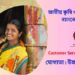 Customer Service Officer Recruitment