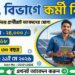 Power Grid Corporation of India Limited (POWERGRID) – 668 Posts Recruitment Apply 2026