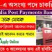 India Post Payments Bank (IPPB) – Gramin Dak Sevak (GDS) Post Recruitment 2025