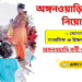 Anganwadi Worker and Helper Posts Recruitment Apply 2026