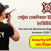 CSIR CMERI Recruitment