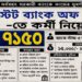 State Bank of India (SBI) Recruitment Apply 2026