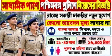 West Bengal Police recruitment