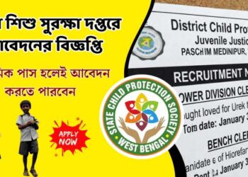 The District Child Protection Unit